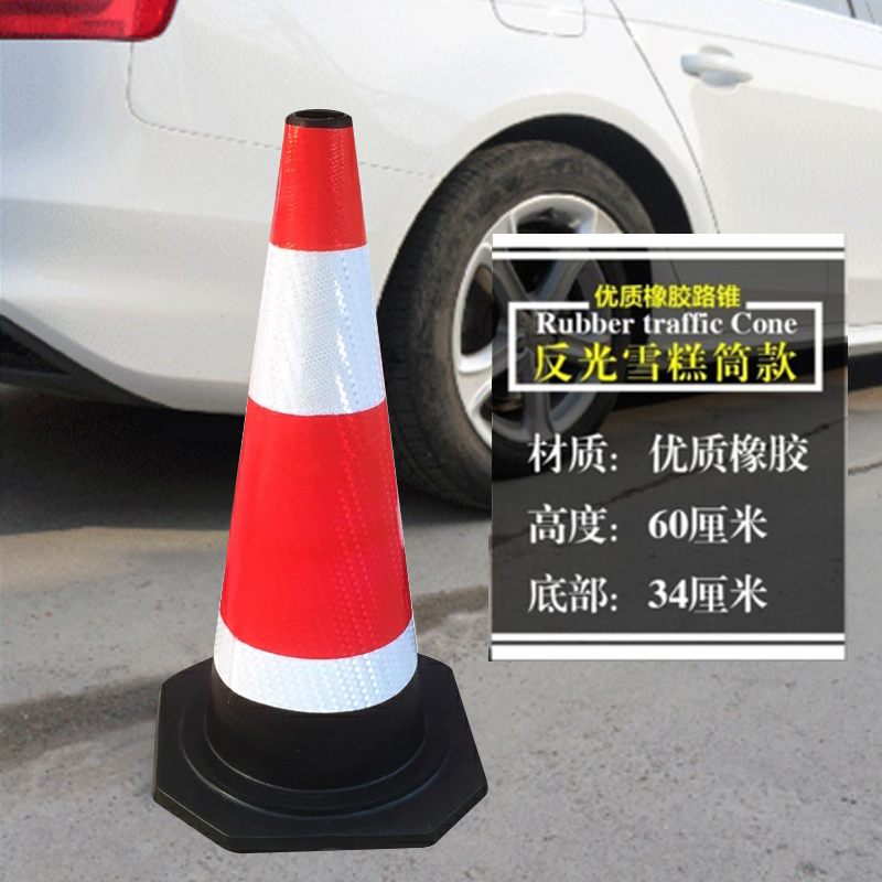 谋福 8409 路锥 高60cm 底部34cm*34cm （单位：个）  红白相间