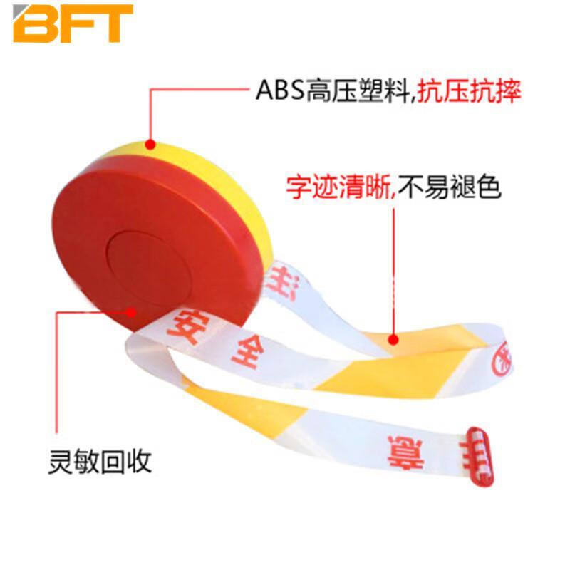 贝傅特 50米 伸缩隔离带  （单位：盘）  