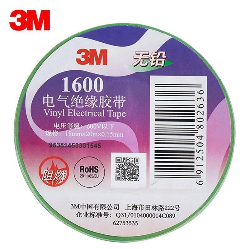 3M 电工 绝缘胶布 18mm×20m （单位：个）  黄绿