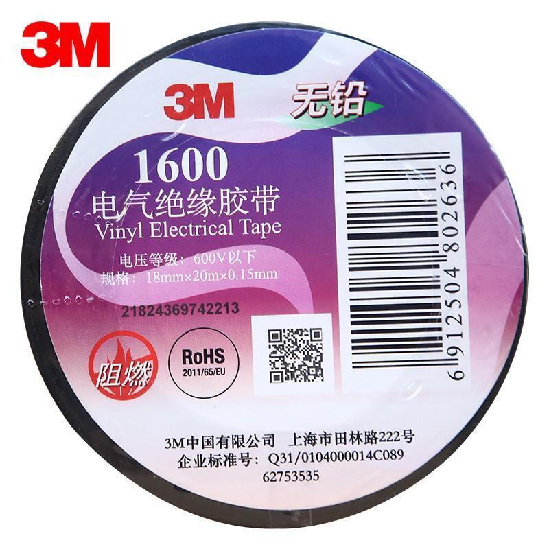 3M 电工 绝缘胶布 18mm×20m （单位：个）  黑