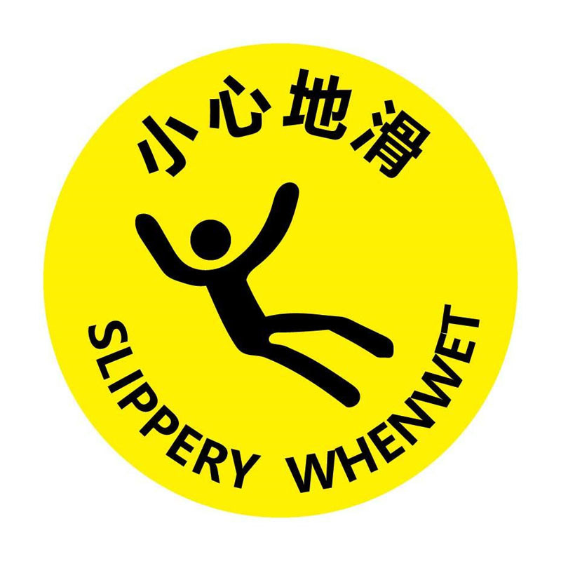 布朗森 小心地滑 地贴警示标识 300mm （单位：张）  