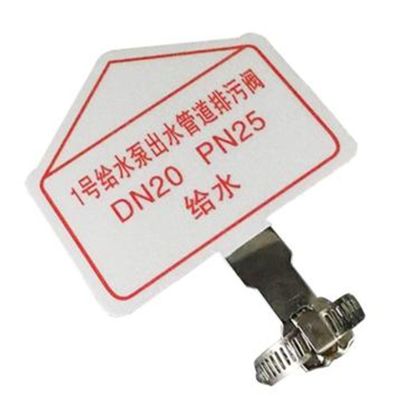 帛拉 不锈钢底座+反光膜插牌 不锈钢阀门标牌 7&times;8cm （单位：套）  