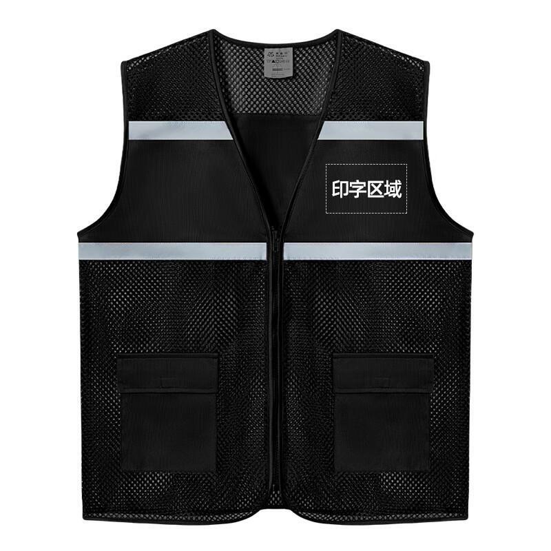 美安明 透气渔网布 反光背心  （单位：件）  黑色