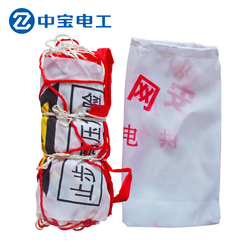 中宝电工 尼龙 安全围网 1*20m 尼龙 （单位：个）  红白相间