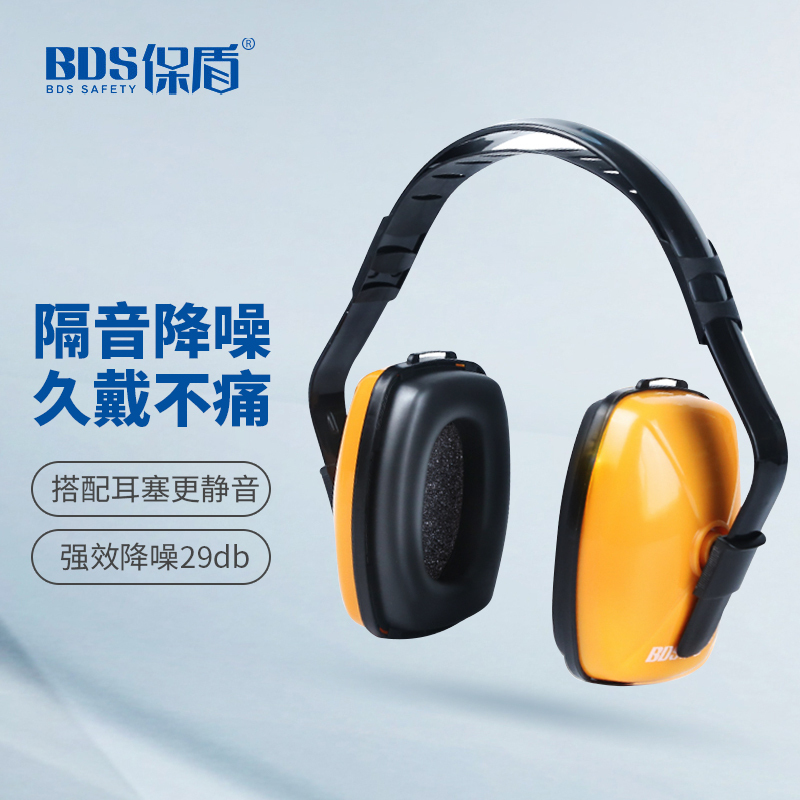 保盾 EM-5003 经济型头戴式耳罩 1副/袋/卡头 20个/箱 （单位：箱）  