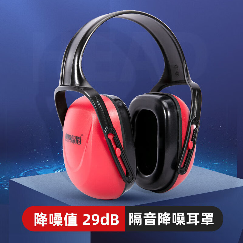 保盾 EM-5008 经济型头戴式耳罩 1副/袋/卡头 20个/箱 （单位：箱）  