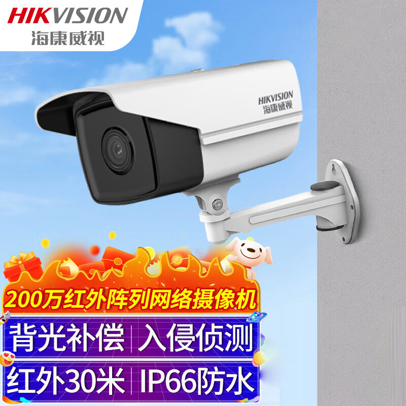 海康威视 DS-2CD3T25D-I3 监控摄像头 200万 （单位：个）  