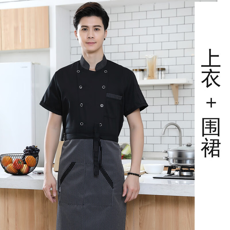 谋福 上衣+围裙 长袖面点烘焙工装 L （单位：套）  黑色