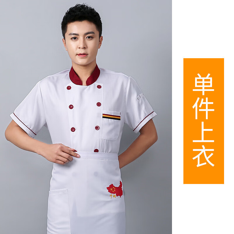 谋福 短袖 厨师工作服 4XL （单位：套）  白色红领