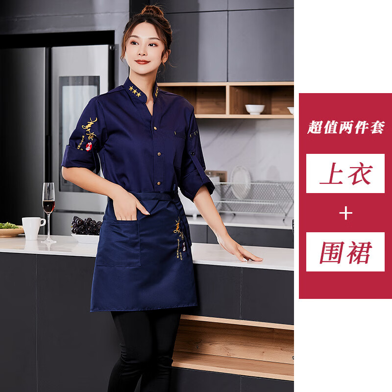 谋福 美食中国 厨房工作服套装 长袖上衣+围裙 2XL （单位：套）  蓝色