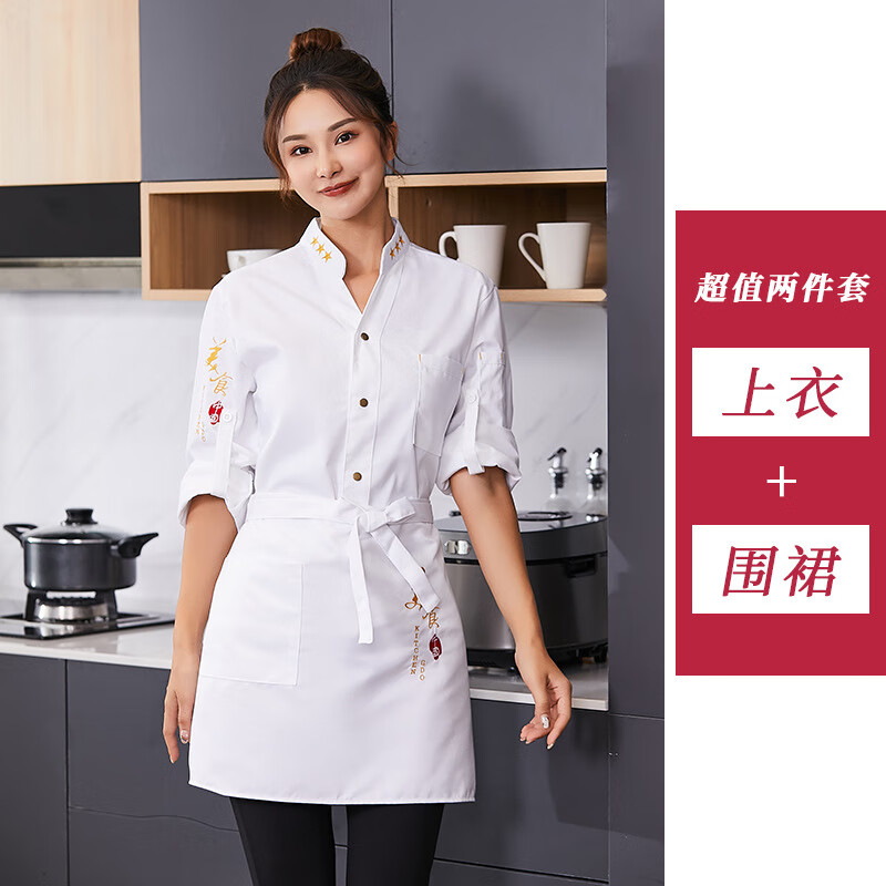 谋福 美食中国 厨房工作服套装 长袖上衣+围裙 4XL （单位：套）  白色
