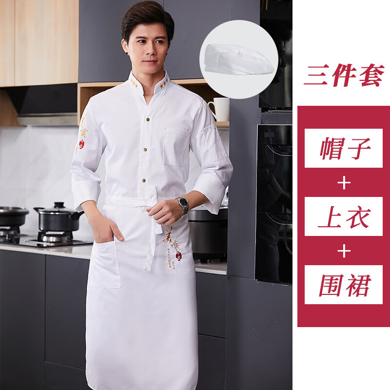 谋福 美食中国 厨房工作服套装 长袖上衣+围裙+帽子 3XL （单位：套）  白色