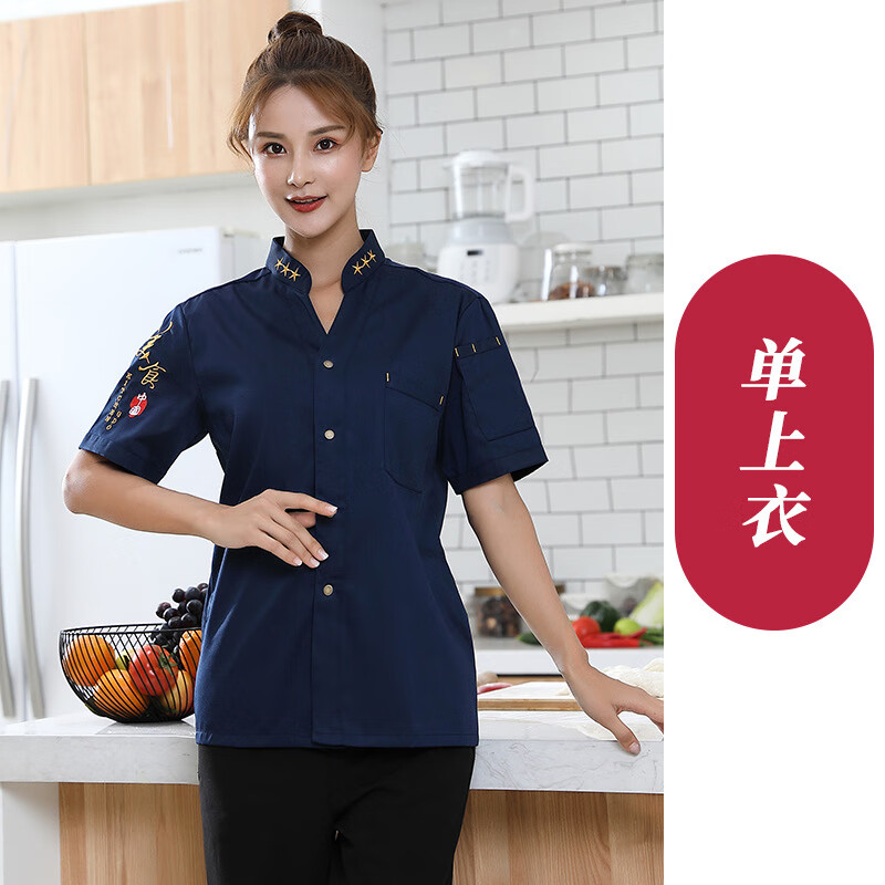 谋福 美食中国 厨房工作服短袖上衣 M （单位：套）  蓝色