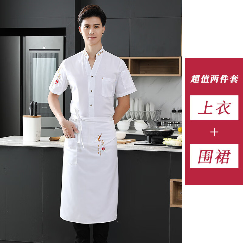 谋福 美食中国 厨房工作服套装 短袖上衣+围裙 XL （单位：套）  白色