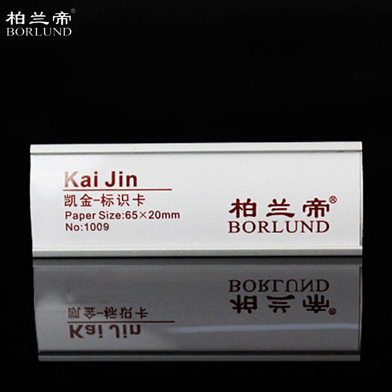 柏兰帝 9280 1008 磁铁款 证件牌 210*163*50mm （单位：块）  