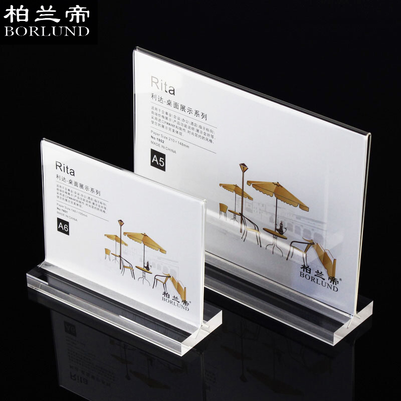 柏兰帝 9213 1802 桌面展示牌 105*148*68mm （单位：块）  