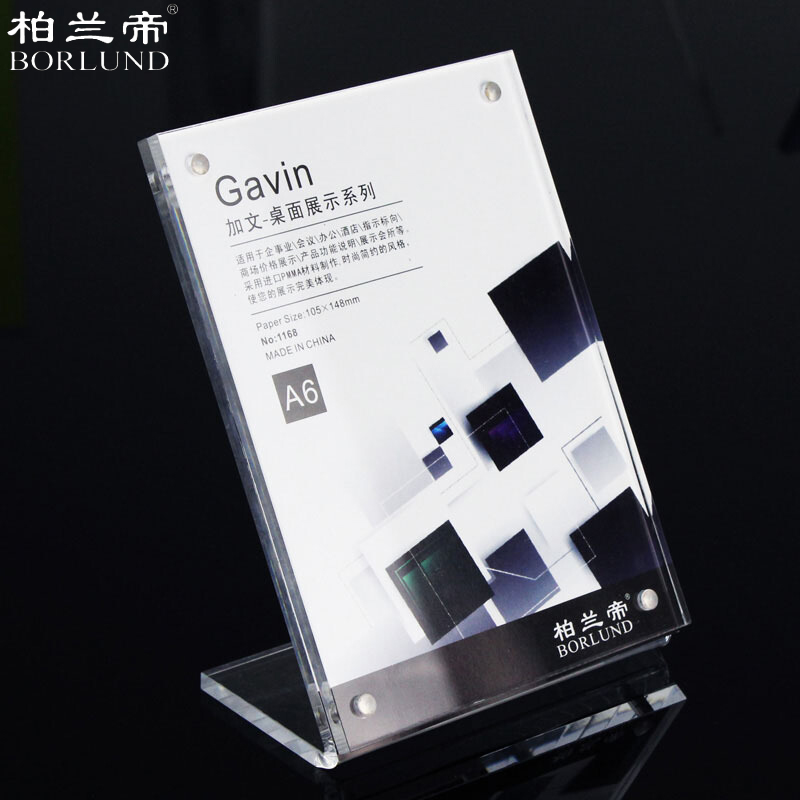 柏兰帝 9261 1168 T型台签台牌桌牌 200*115*50mm （单位：块）  