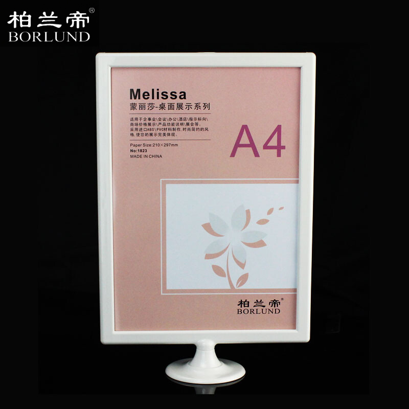 柏兰帝 9246 1823 瓷白A4款 桌面展示牌 232*350*89mm （单位：块）  