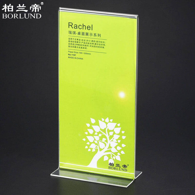 柏兰帝 9206 1187 桌面展示牌 203*159*46mm （单位：块）  