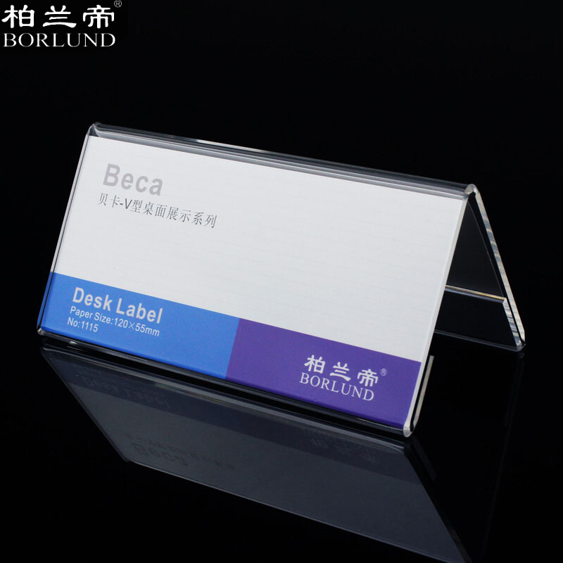 柏兰帝 9247 1115 贝卡桌面系列 V型桌签 120*60*55mm （单位：块）  