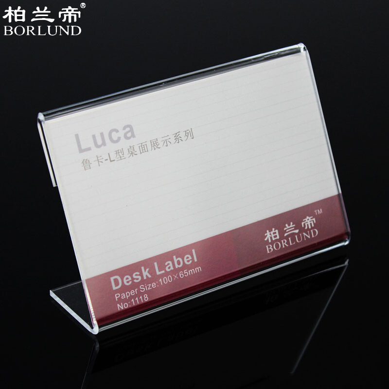 柏兰帝 9208 1118 亚克力台签 100*70*32mm （单位：块）  