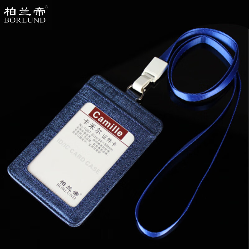柏兰帝 9287-18 皮革证件卡套 竖款+绳  （单位：块）  宝蓝色