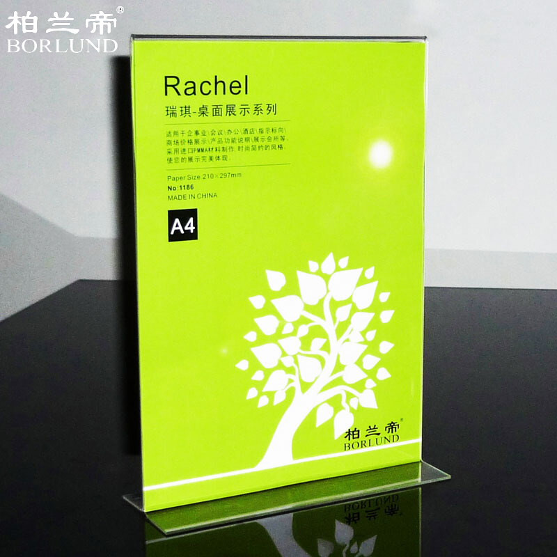 柏兰帝 9205 1186 桌面展示牌 83*62*28mm （单位：块）  