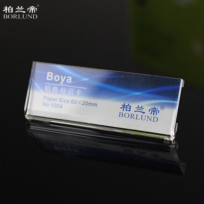 柏兰帝 9278 1004 磁铁款 证件牌 165*100*42mm （单位：块）  