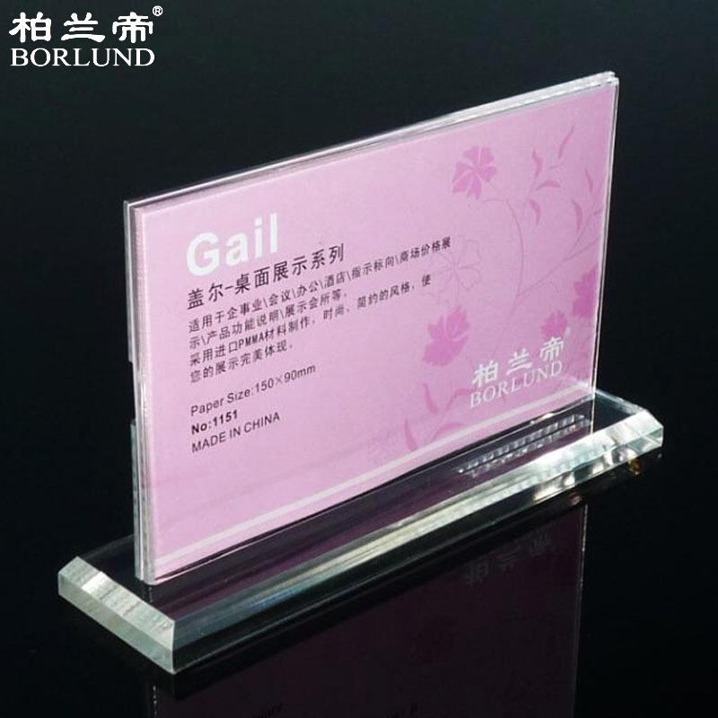 柏兰帝 9254 1151 桌面展示牌 148*110*37mm （单位：块）  