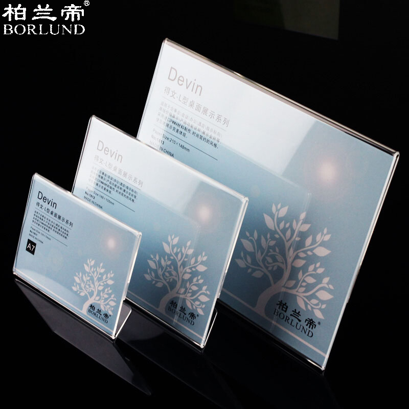 柏兰帝 9264 1812 桌面展示牌 127*185*50mm （单位：块）  