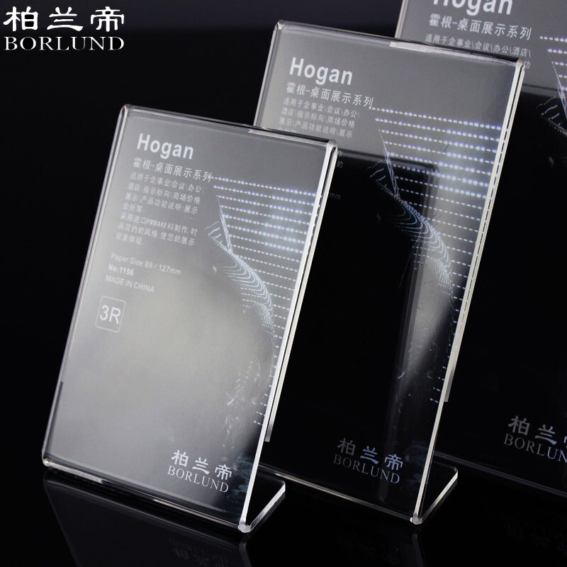 柏兰帝 9241 1158 桌面展示牌 210*153*46mm （单位：块）  