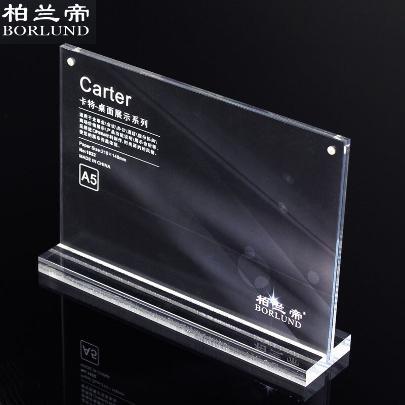 柏兰帝 9222 1833 亚克力水晶强磁台卡 102*159*46mm （单位：块）  