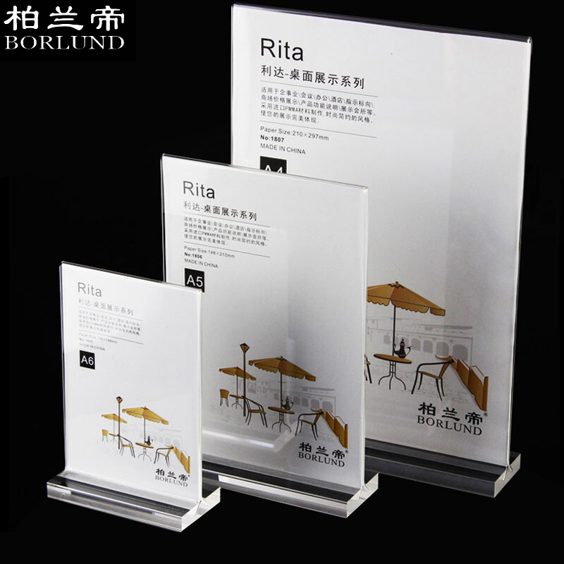 柏兰帝 9214 1803 桌面展示牌 75*60*5.5mm （单位：块）  