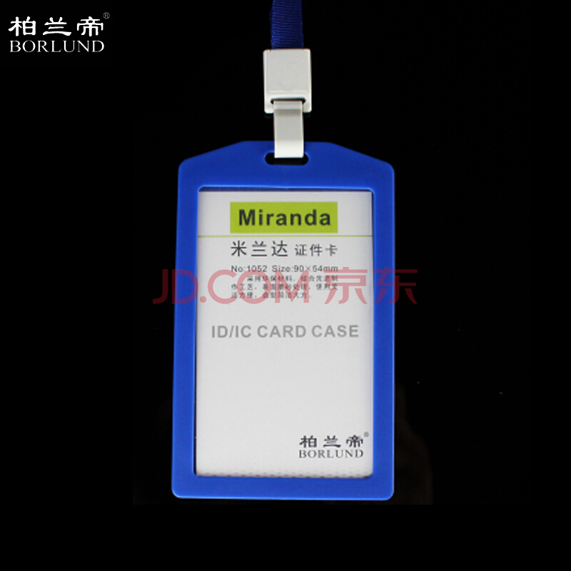 柏兰帝 27973 皮革证件卡套 竖款+绳  （单位：块）  蓝色