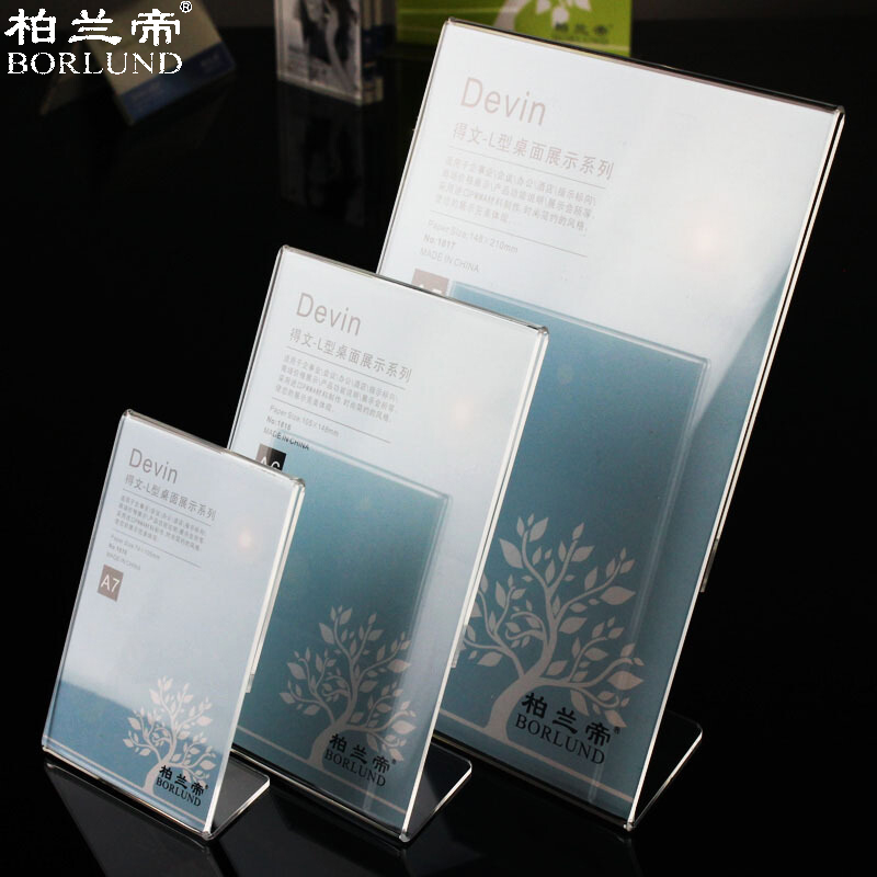 柏兰帝 9266 1815 桌面展示牌 105*155*50mm （单位：块）  