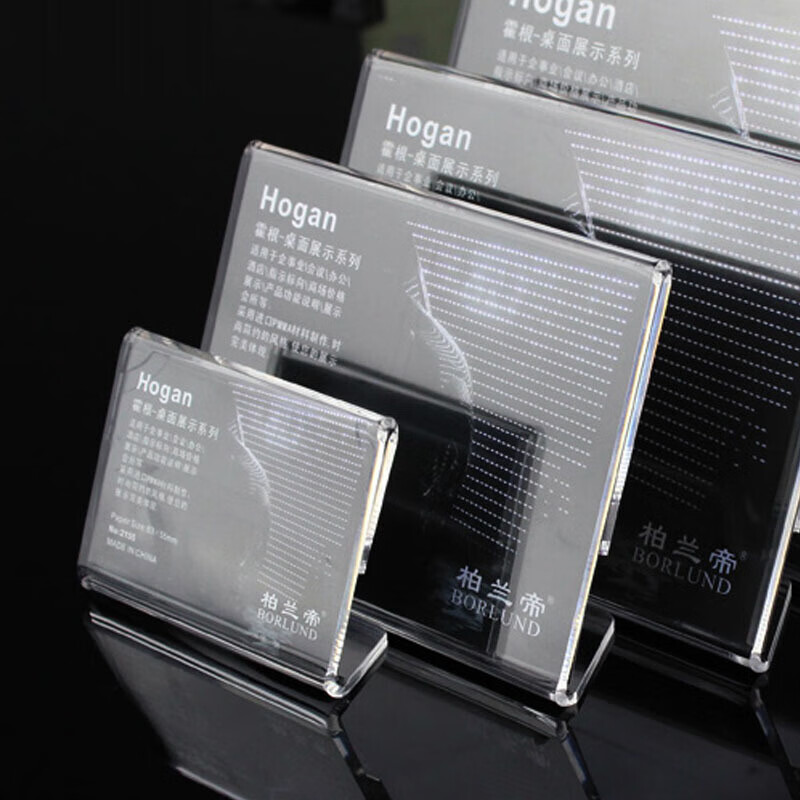 柏兰帝 2158 2158 桌面展示牌 102*152*20mm （单位：块）  