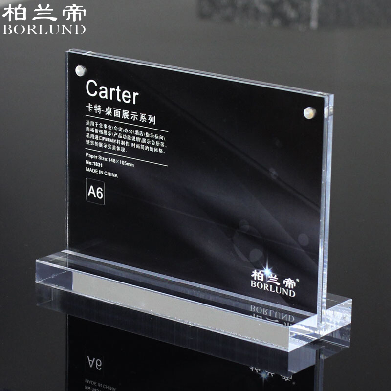 柏兰帝 9225 1831 亚克力水晶强磁台卡 90*65*5.5mm （单位：块）  