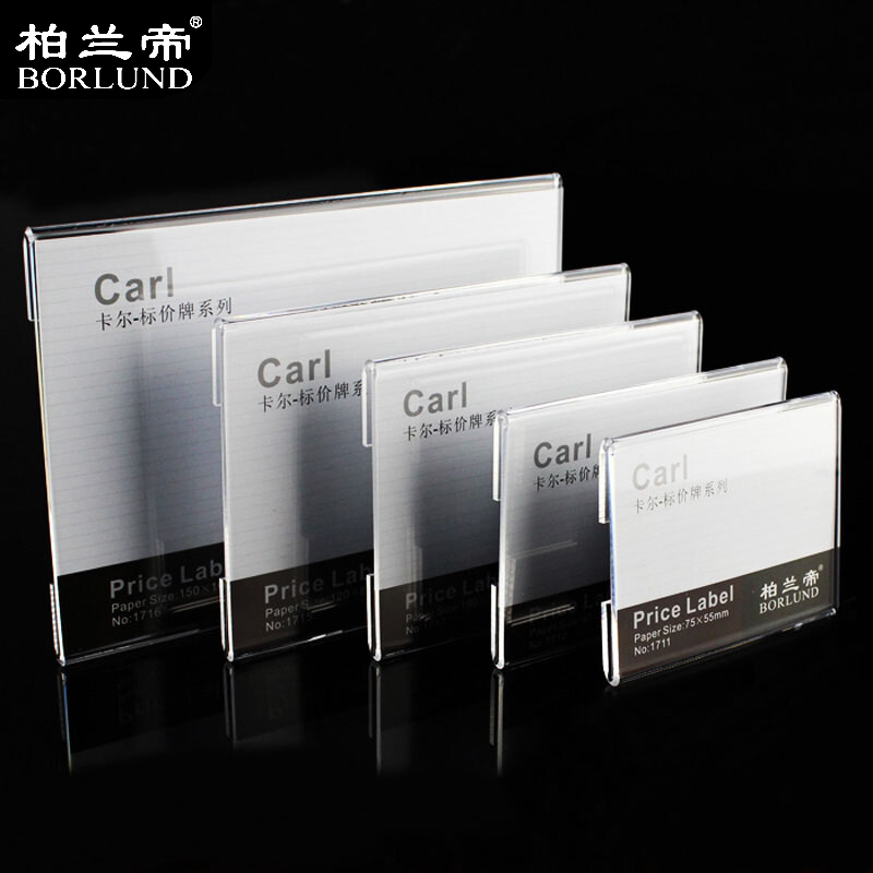 柏兰帝 9251 1712 卡尔-墙贴式标价牌货架牌 90*65*5.5mm （单位：块）  