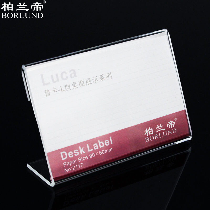 柏兰帝 9263 2117 亚克力台签 100*75*5.5mm （单位：块）  