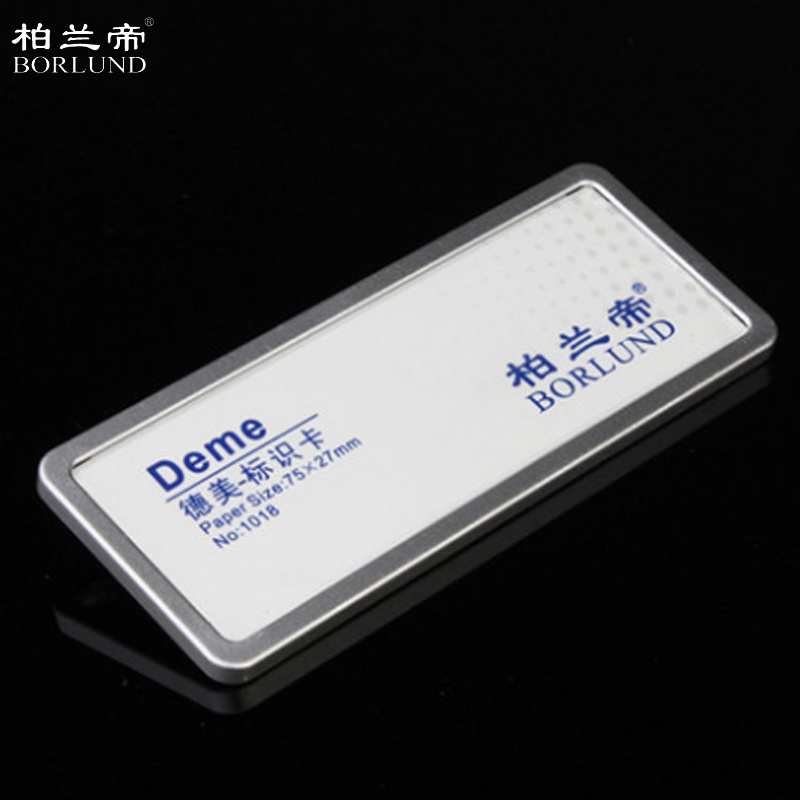 柏兰帝 9284 工号牌 边框款  （单位：块）  银色