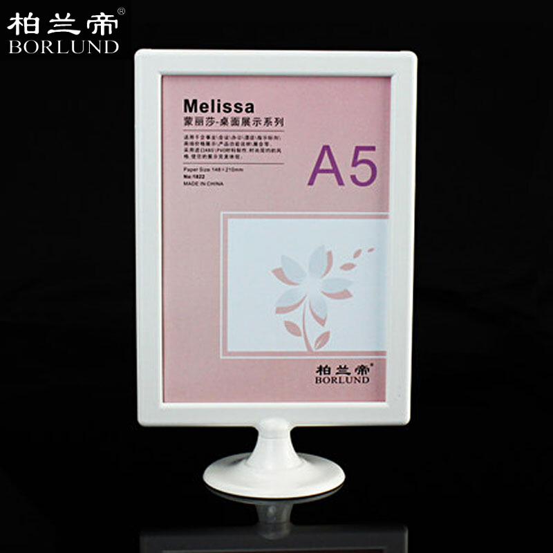 柏兰帝 9245 1822 瓷白A5款  桌面展示牌 152*109*37mm （单位：块）  