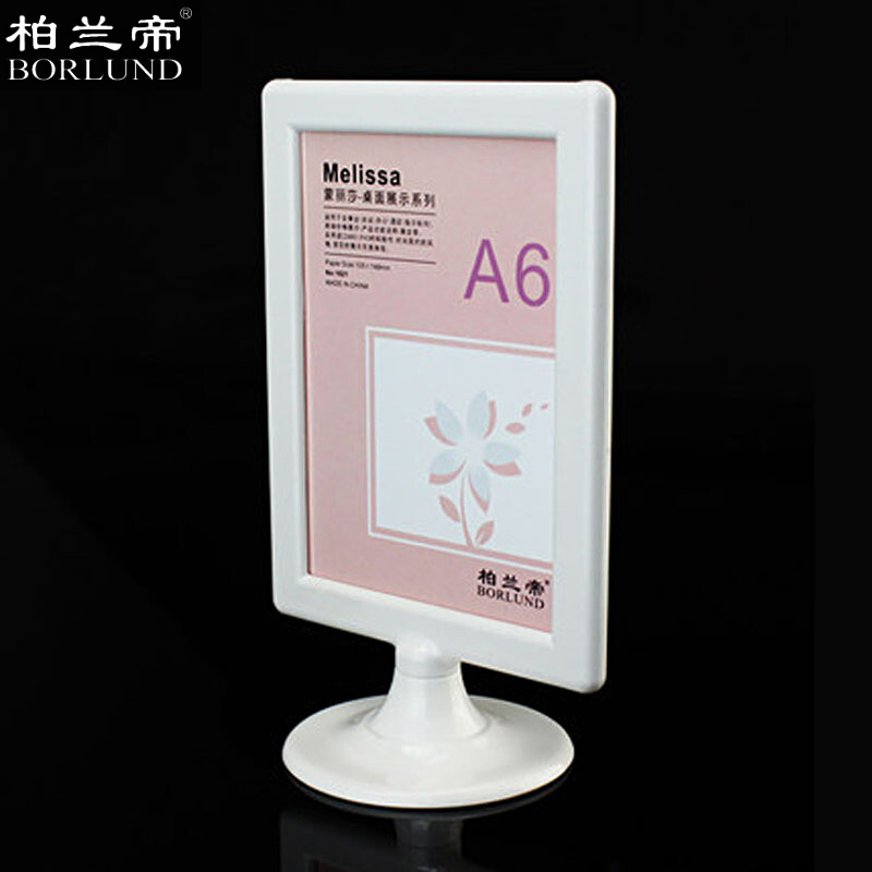 柏兰帝 9244 1821 桌面展示牌 130*180*20mm （单位：块）  