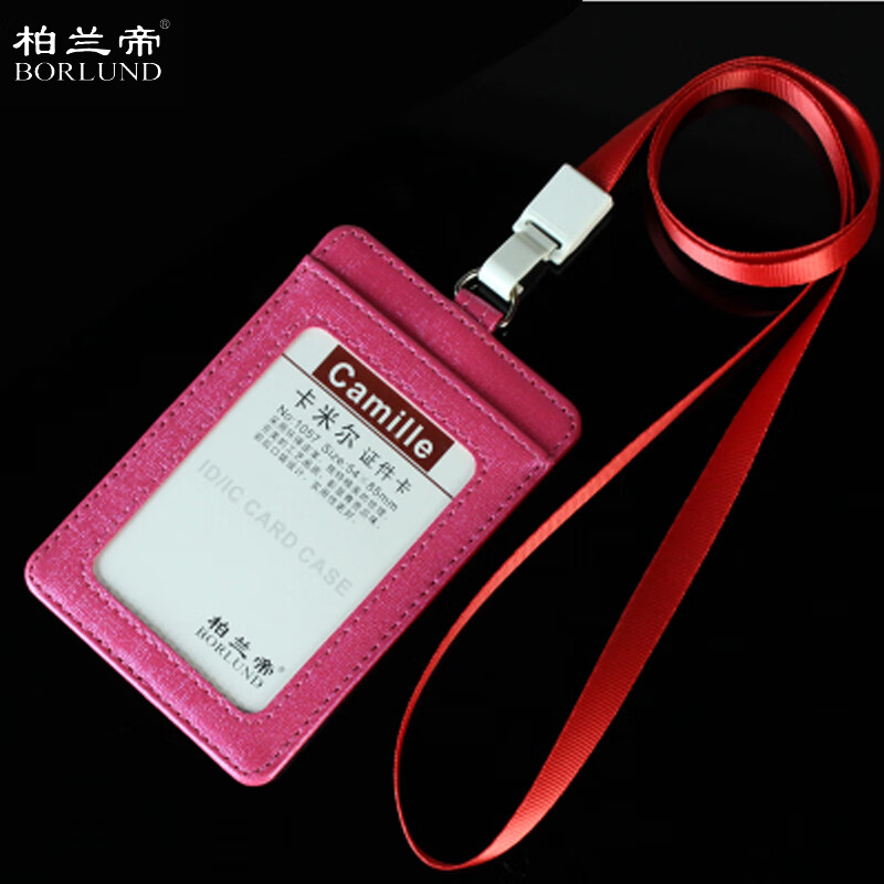柏兰帝 9287-16 皮革证件卡套 竖款+绳  （单位：块）  玫红色