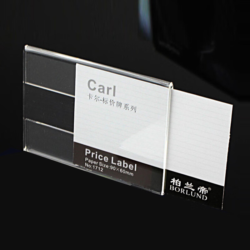 柏兰帝 9253 1716 卡尔-墙贴式标价牌货架牌 127*185*50mm （单位：块）  