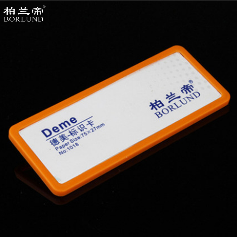 柏兰帝 9285 工号牌 边框款  （单位：块）  橘色