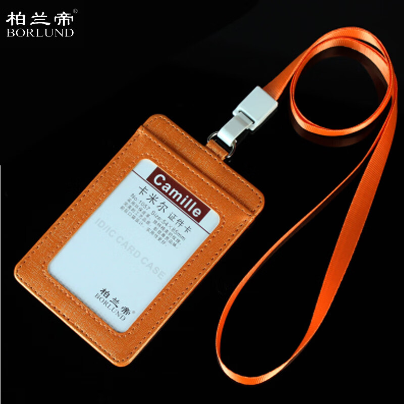 柏兰帝 32112 皮革证件卡套 竖款+绳  （单位：块）  桔色