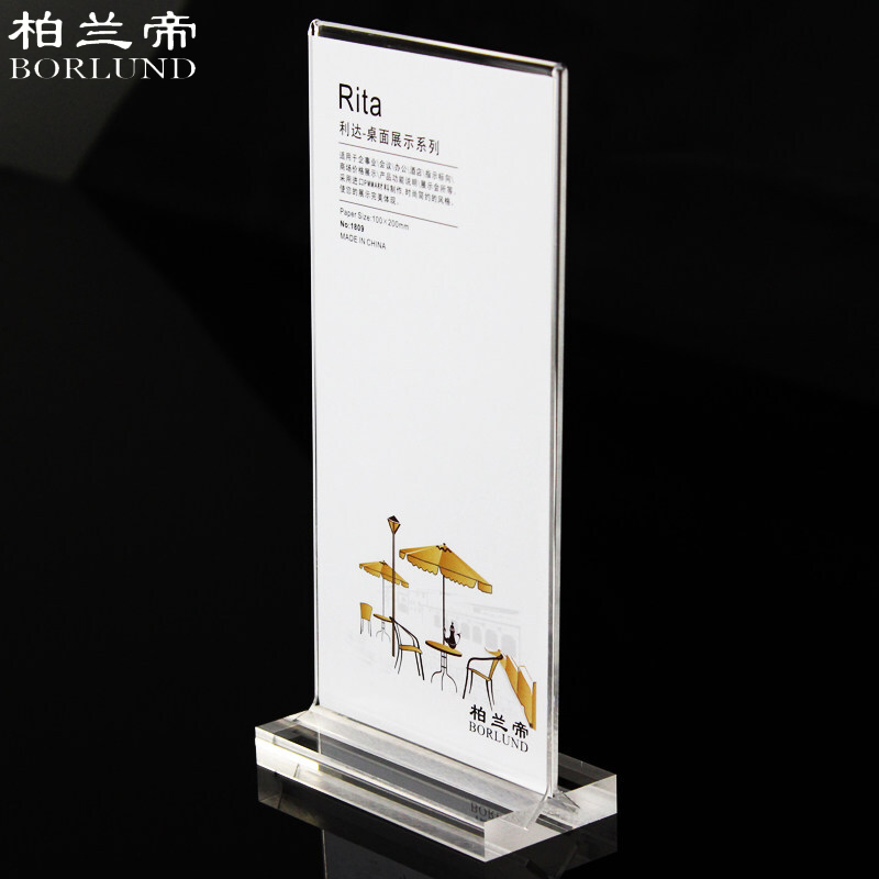 柏兰帝 9219 1809 桌面展示牌 148*218*70mm （单位：块）  