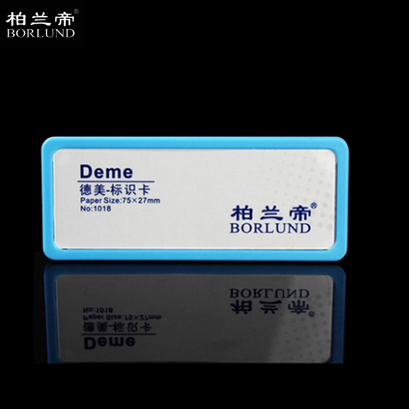 柏兰帝 9286 工号牌边框款  （单位：块）  蓝色