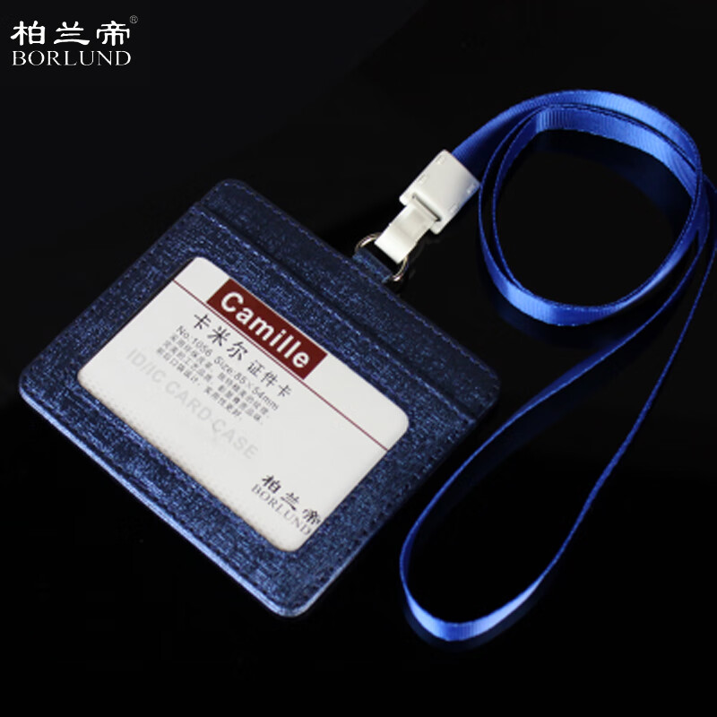 柏兰帝 32021 皮革证件卡套 横款+绳  （单位：块）  宝蓝色