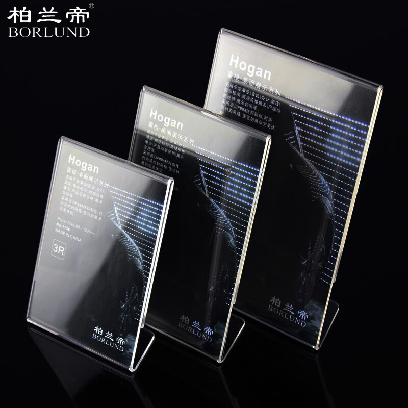 柏兰帝 9238 1157 桌面展示牌 105*156*70mm （单位：块）  